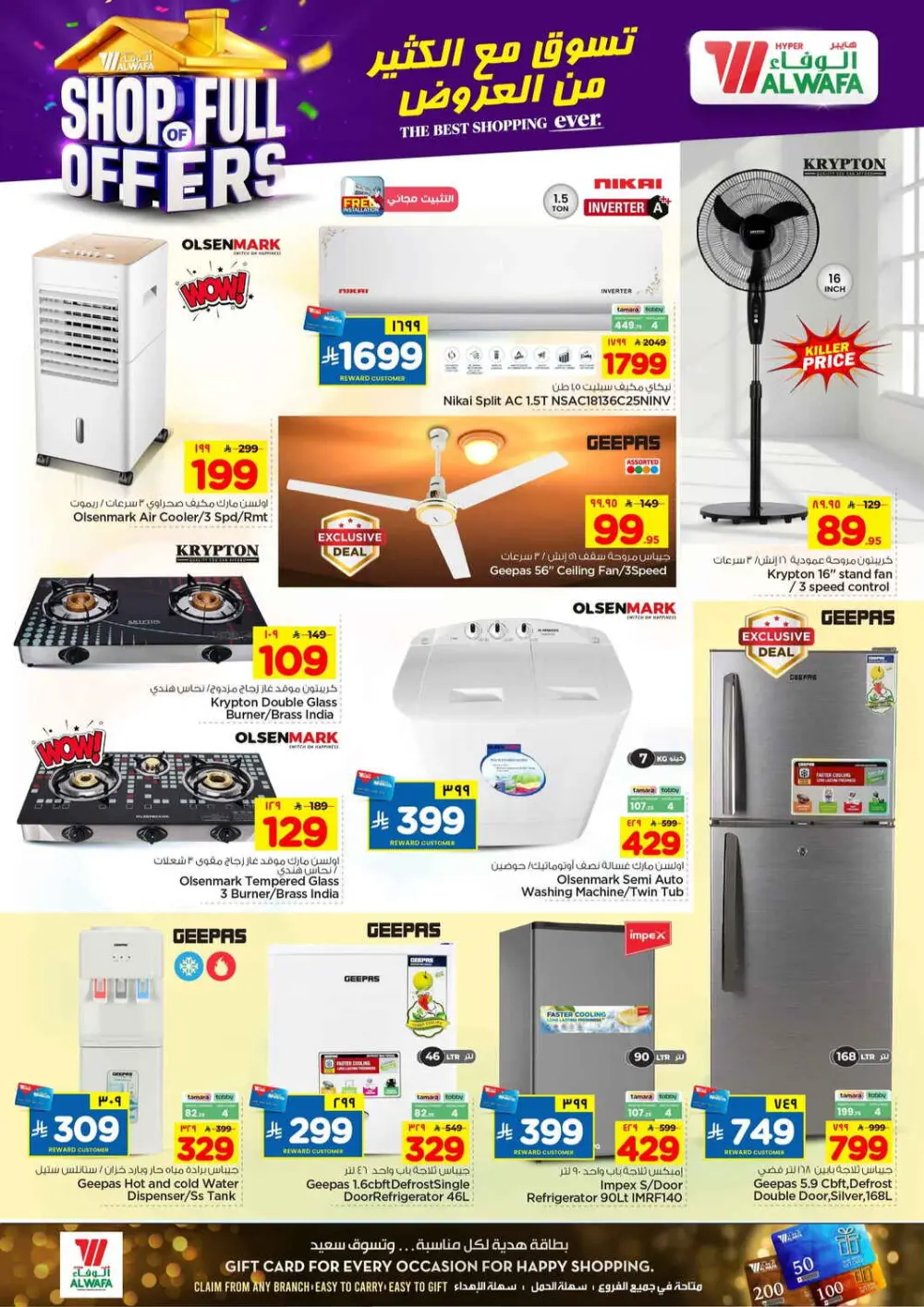 Al Wafa Exit 16 & Khurais | Big Grocery Sale Ends April 07 page 24