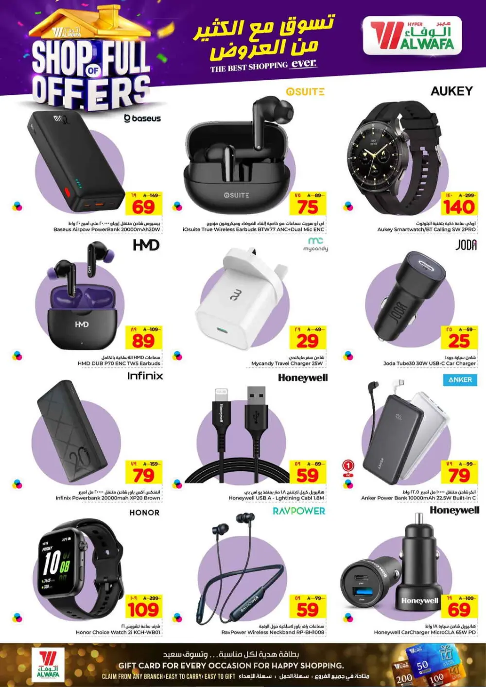 Al Wafa Exit 16 & Khurais | Big Grocery Sale Ends April 07 page 26