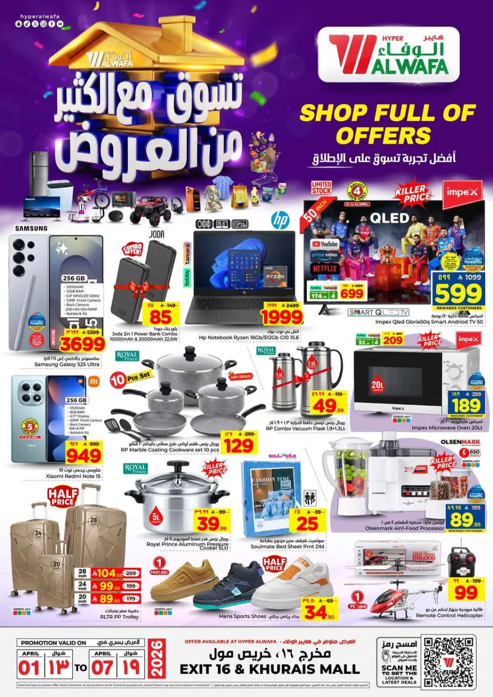 Al Wafa Exit 16 & Khurais | Big Grocery Sale Ends April 07 page 28