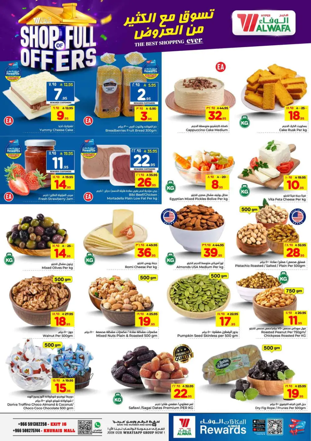 Al Wafa Exit 16 & Khurais | Big Grocery Sale Ends April 07 page 3