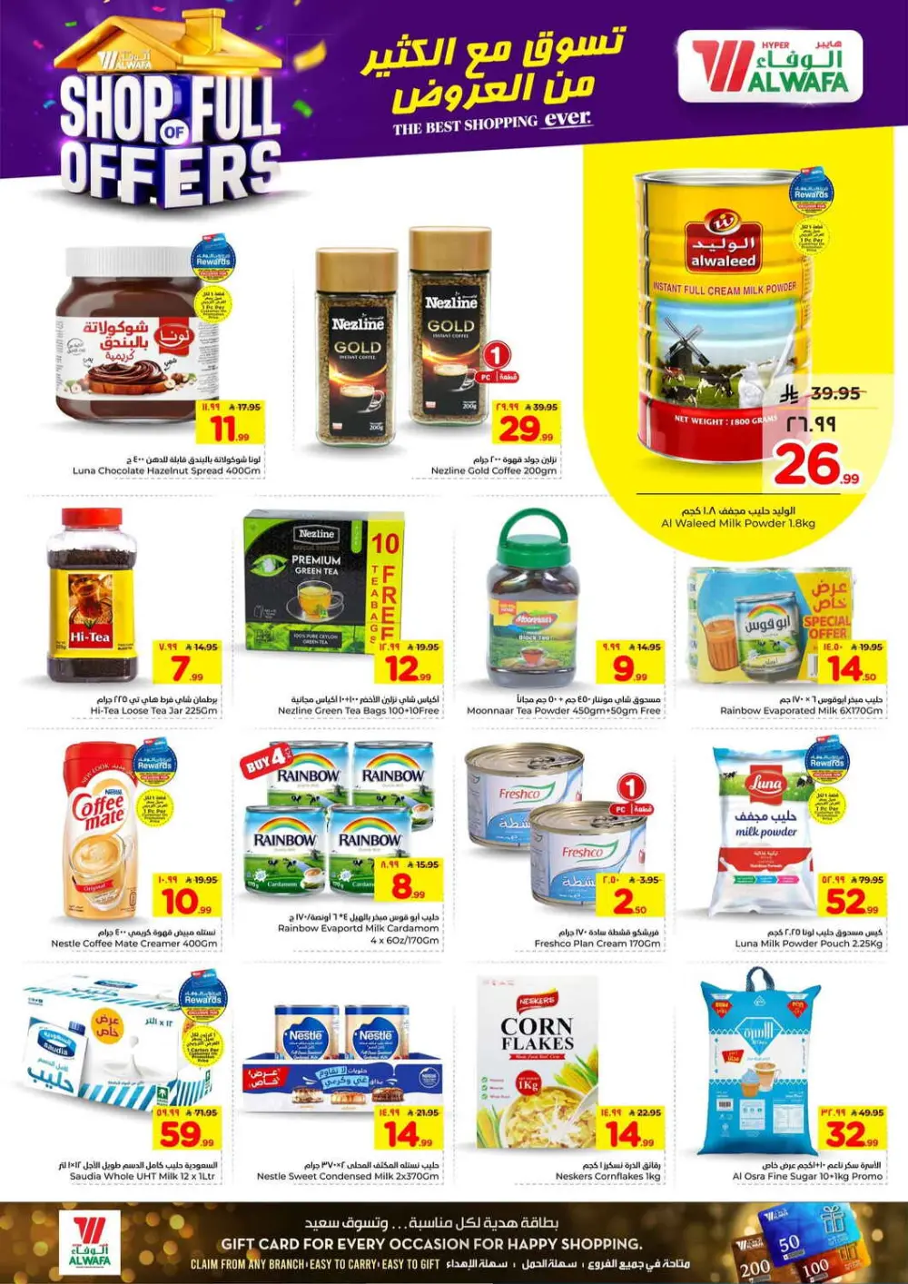 Al Wafa Exit 16 & Khurais | Big Grocery Sale Ends April 07 page 4