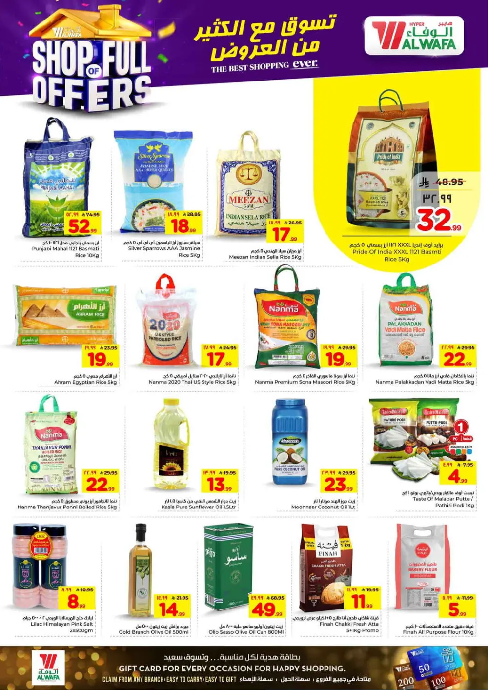 Al Wafa Exit 16 & Khurais | Big Grocery Sale Ends April 07 page 8
