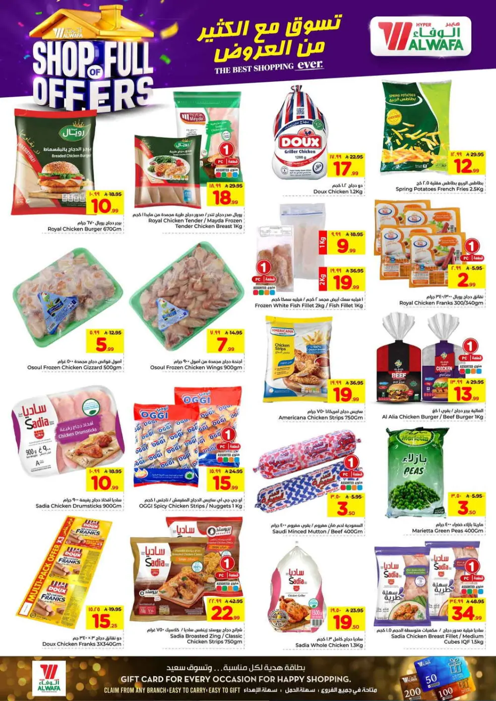 Hyper Alwafa Riyadh | Shop Full of Offers | Ends April 07 page 10