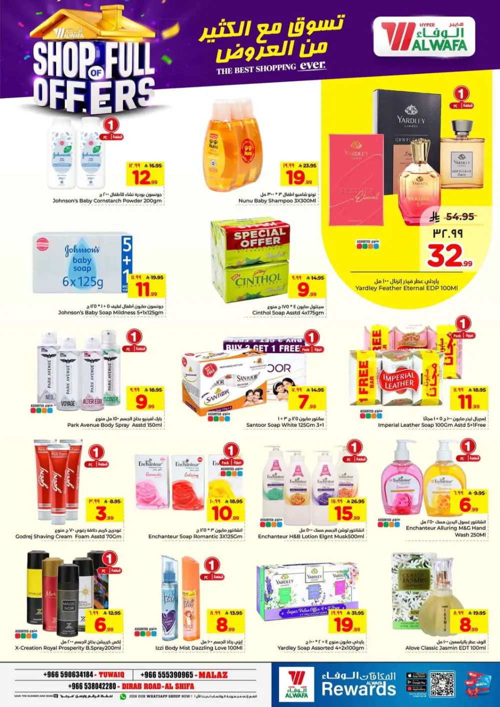 Hyper Alwafa Riyadh | Shop Full of Offers | Ends April 07 page 11