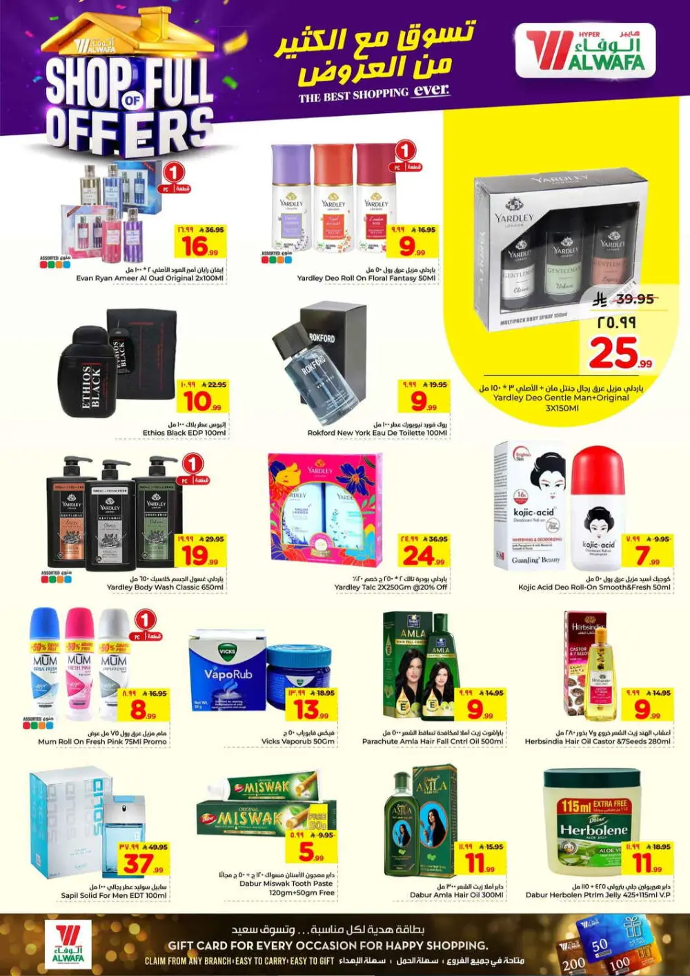 Hyper Alwafa Riyadh | Shop Full of Offers | Ends April 07 page 12