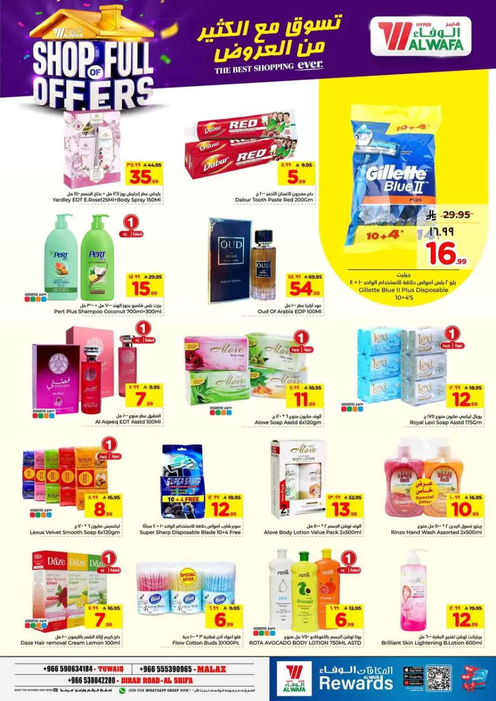 Hyper Alwafa Riyadh | Shop Full of Offers | Ends April 07 page 13