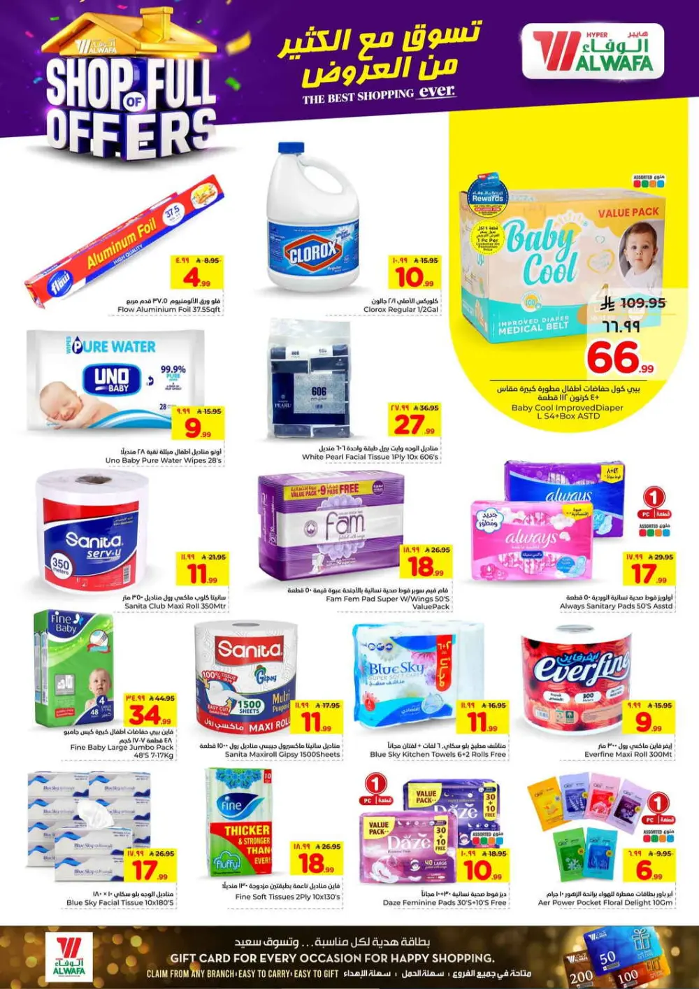 Hyper Alwafa Riyadh | Shop Full of Offers | Ends April 07 page 14