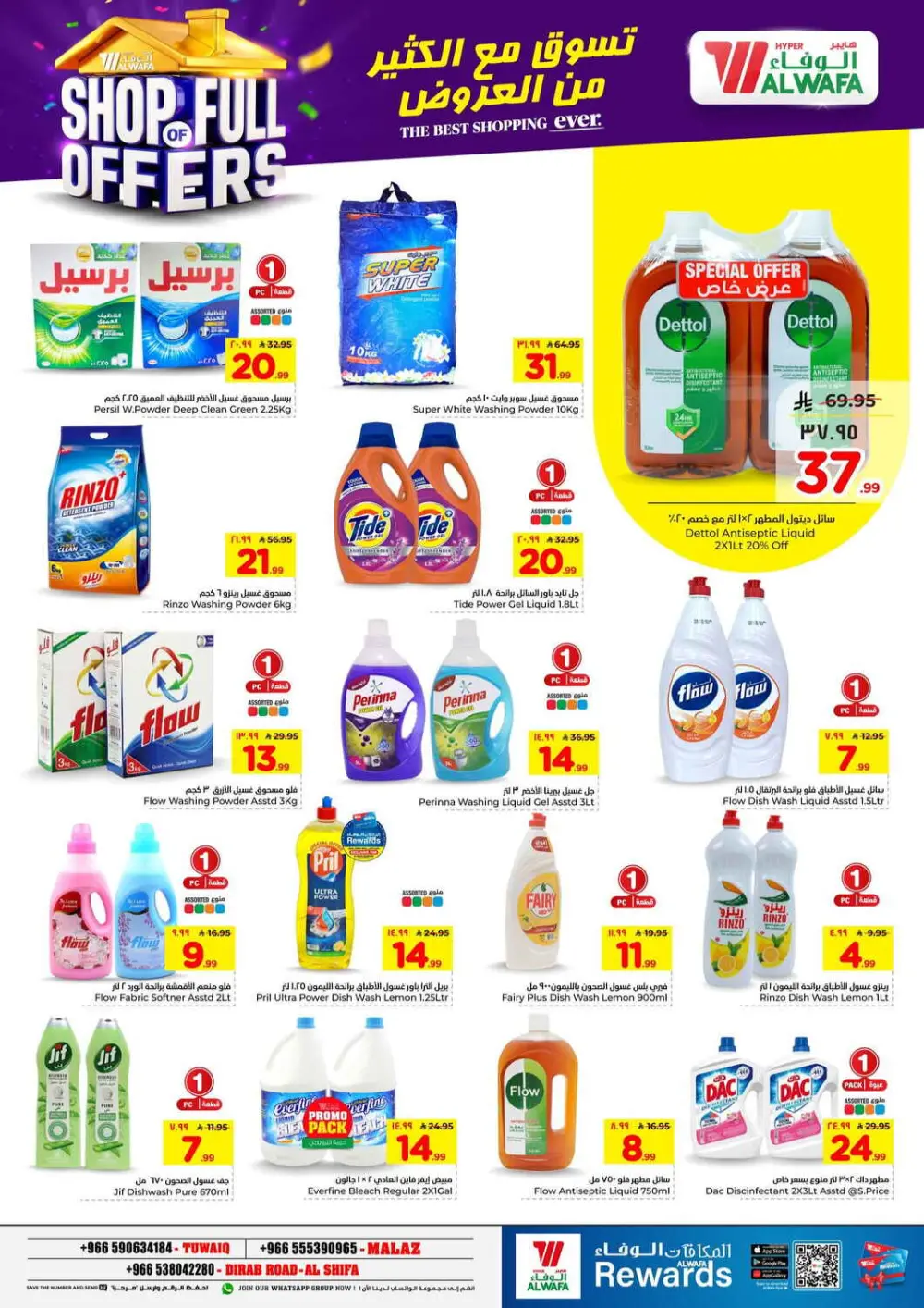 Hyper Alwafa Riyadh | Shop Full of Offers | Ends April 07 page 15