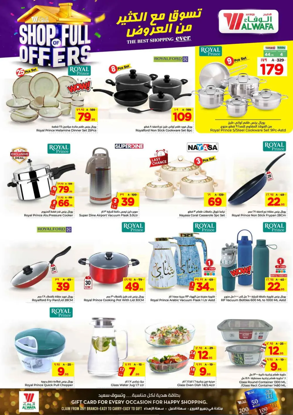 Hyper Alwafa Riyadh | Shop Full of Offers | Ends April 07 page 16