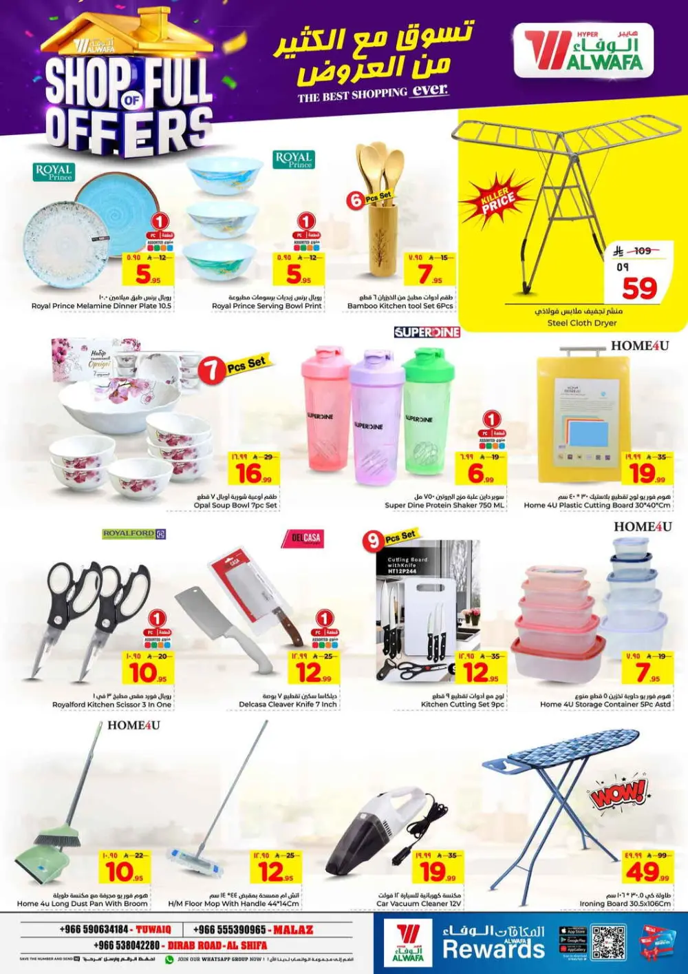 Hyper Alwafa Riyadh | Shop Full of Offers | Ends April 07 page 17