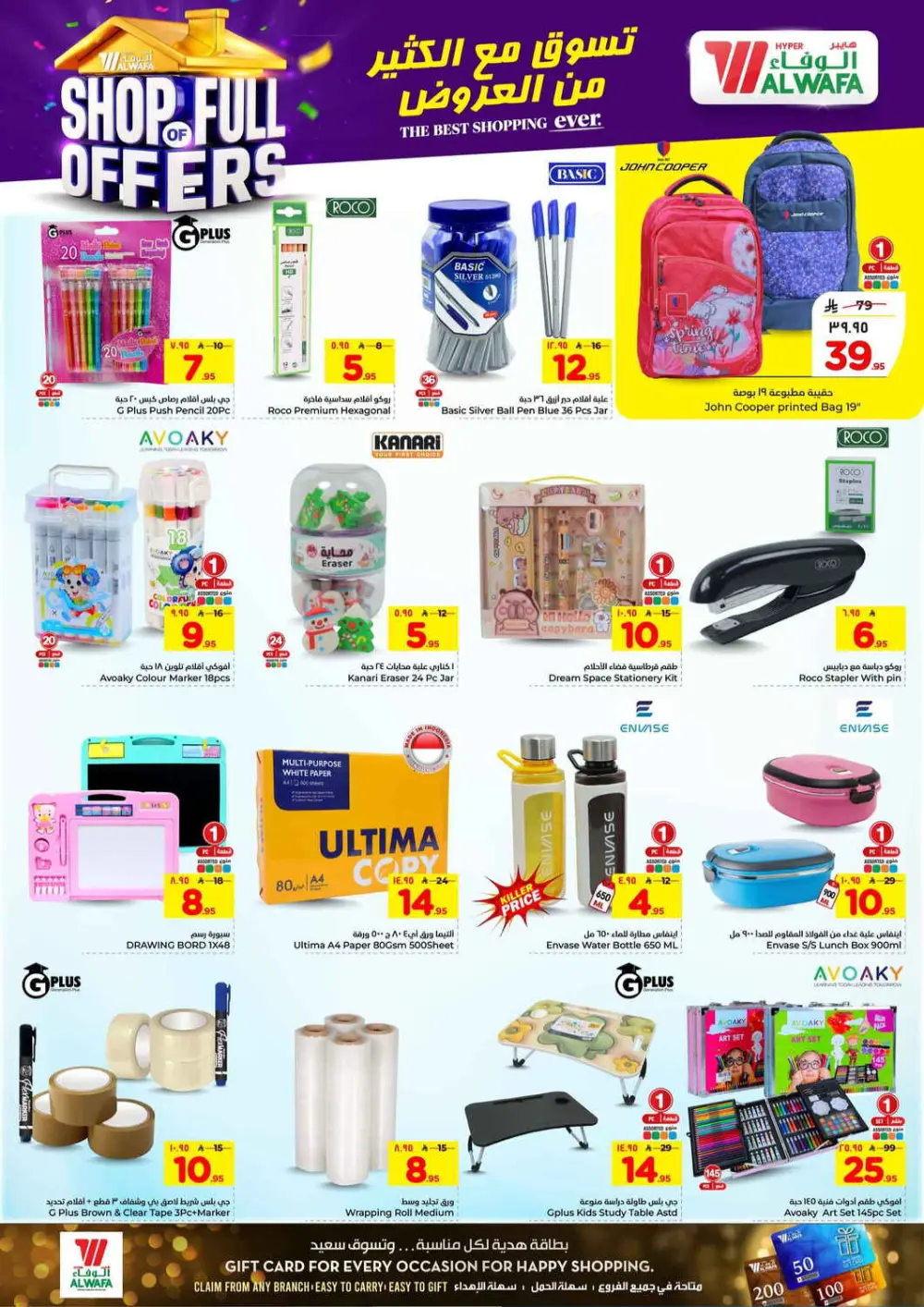 Hyper Alwafa Riyadh | Shop Full of Offers | Ends April 07 page 18
