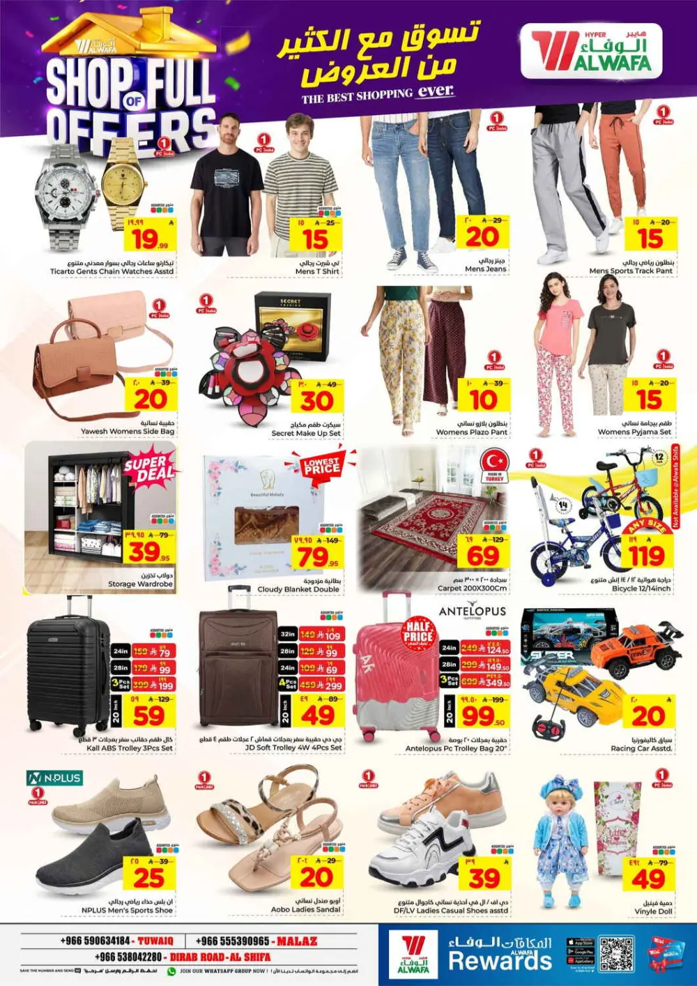 Hyper Alwafa Riyadh | Shop Full of Offers | Ends April 07 page 19