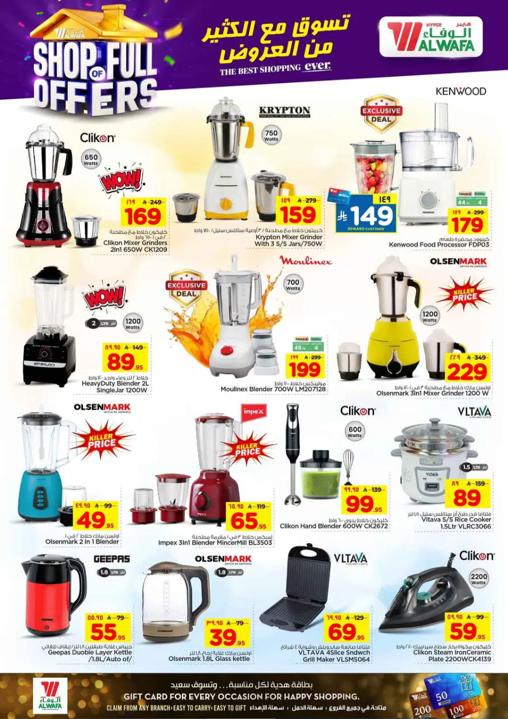 Hyper Alwafa Riyadh | Shop Full of Offers | Ends April 07 page 20