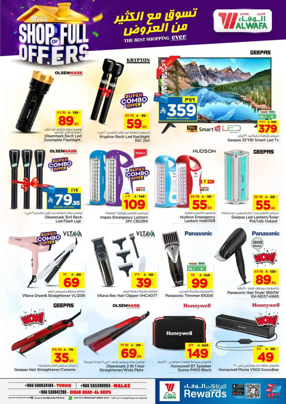 Hyper Alwafa Riyadh | Shop Full of Offers | Ends April 07 page 21