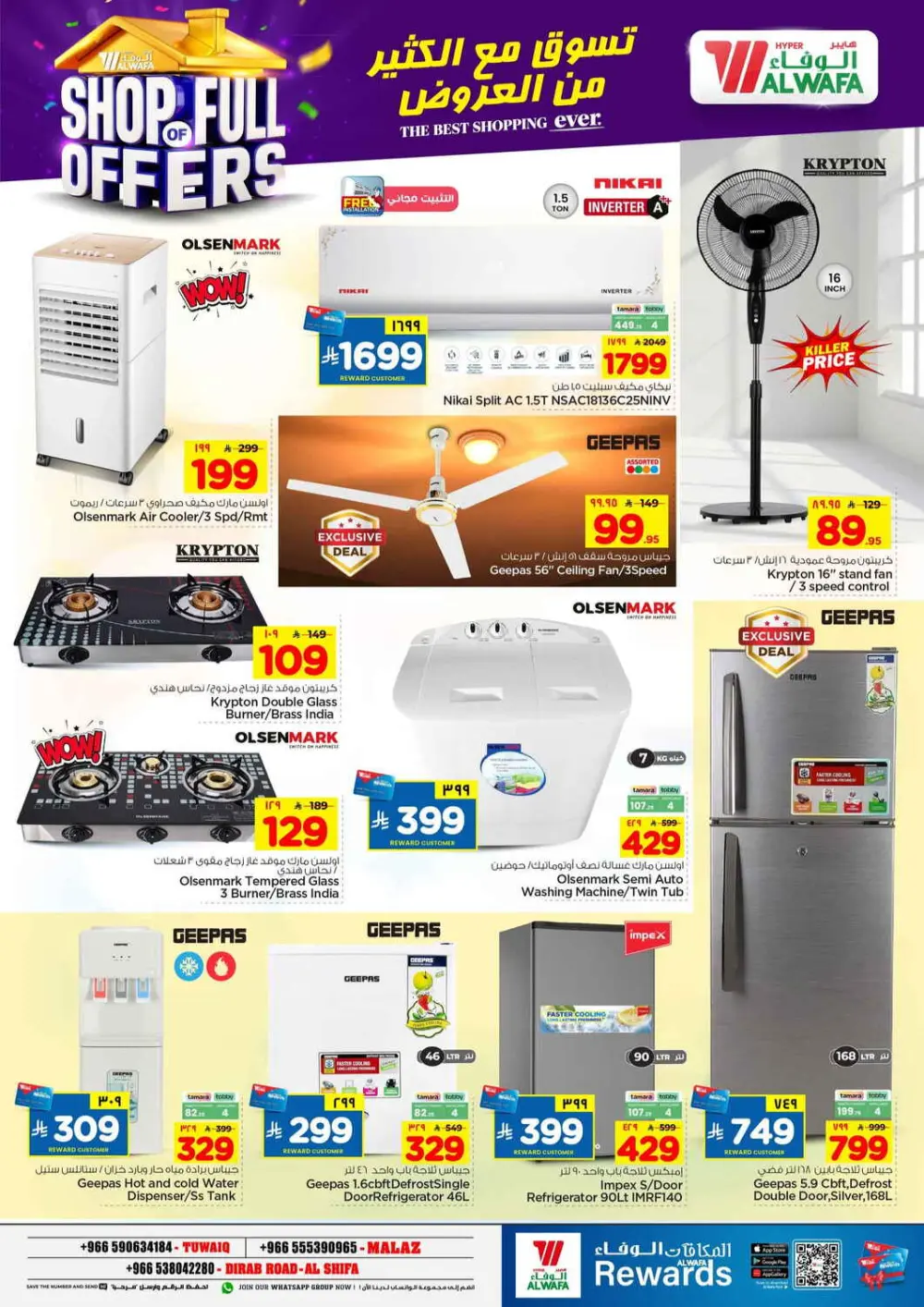 Hyper Alwafa Riyadh | Shop Full of Offers | Ends April 07 page 22