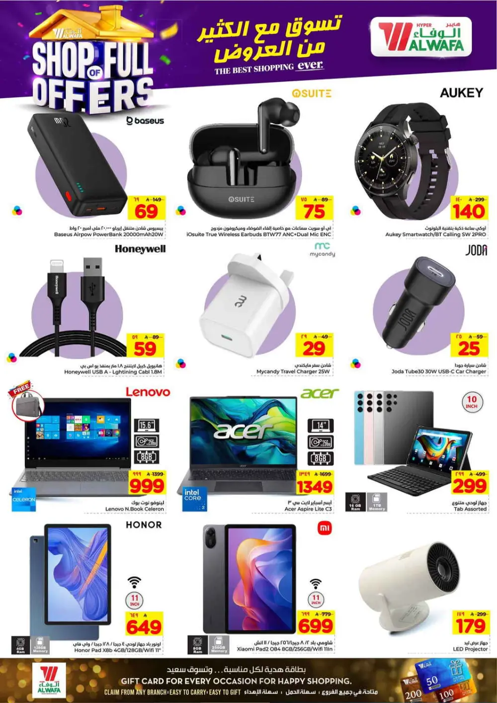 Hyper Alwafa Riyadh | Shop Full of Offers | Ends April 07 page 23