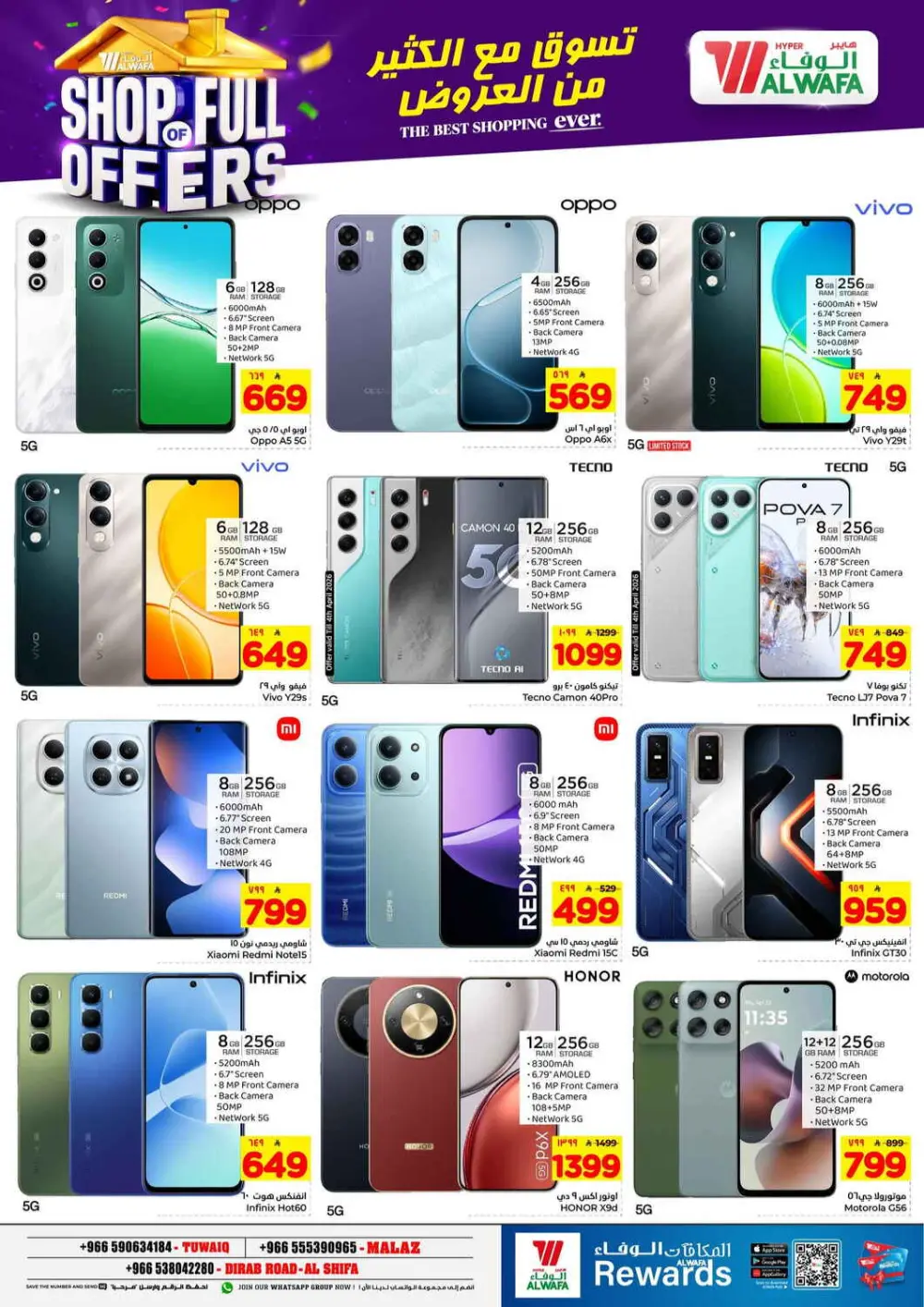 Hyper Alwafa Riyadh | Shop Full of Offers | Ends April 07 page 24