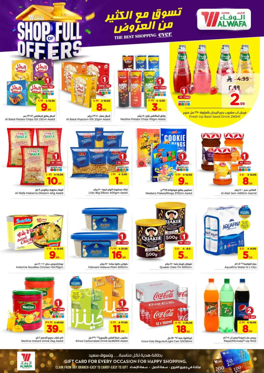 Hyper Alwafa Riyadh | Shop Full of Offers | Ends April 07 page 6