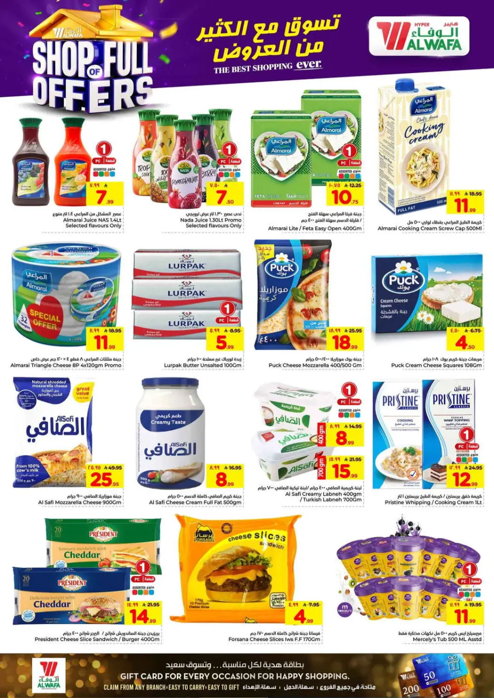 Hyper Alwafa Riyadh | Shop Full of Offers | Ends April 07 page 8