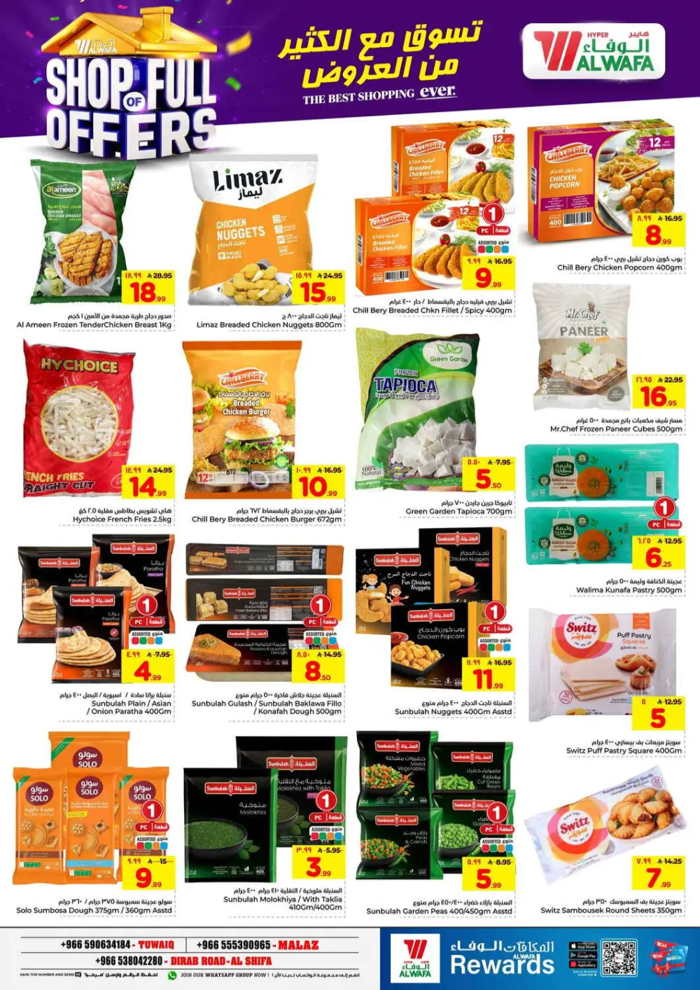 Hyper Alwafa Riyadh | Shop Full of Offers | Ends April 07 page 9