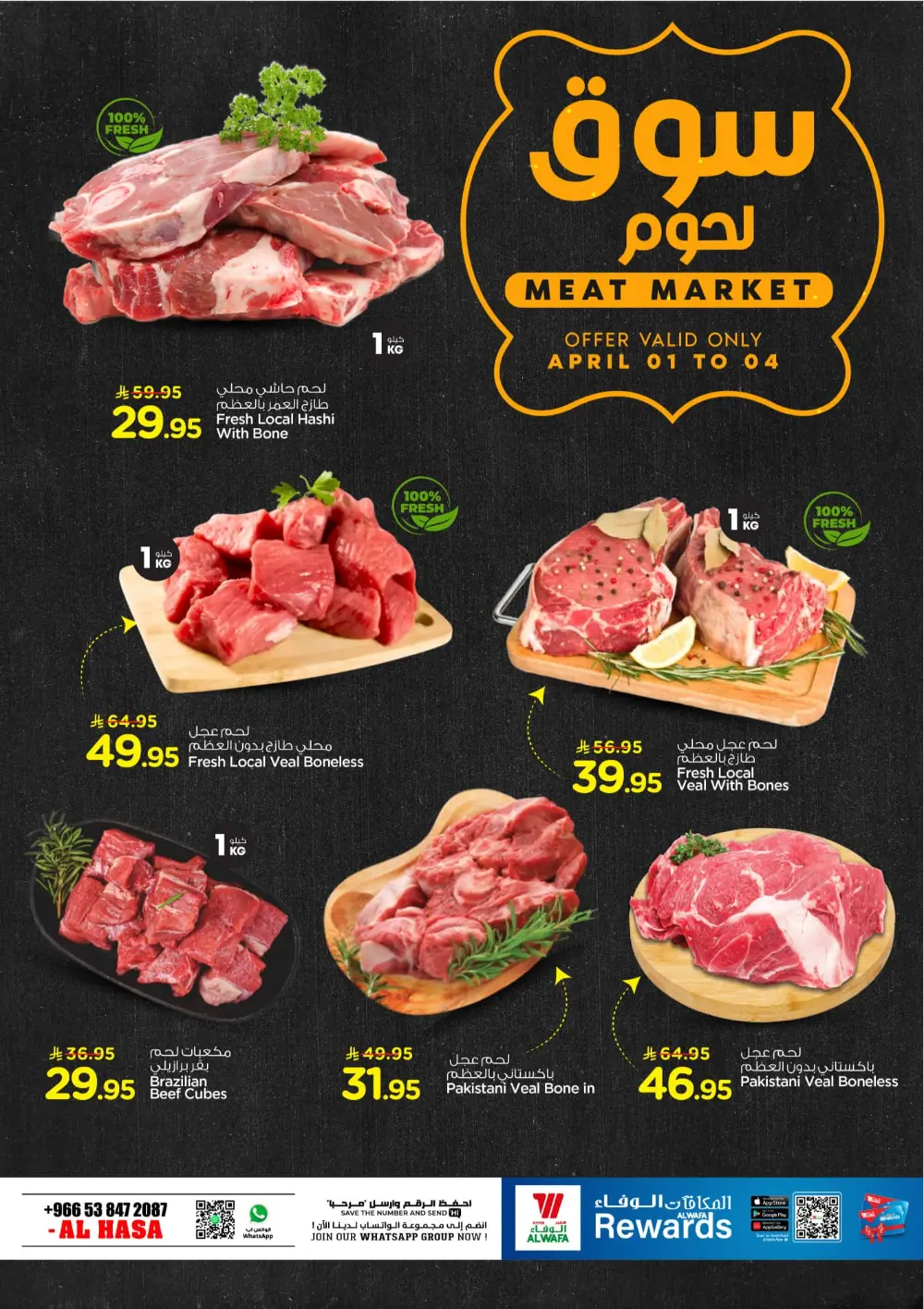 Hyper Al Wafa Al Hasa 100 Days Celebration | Ends April 04 page 5