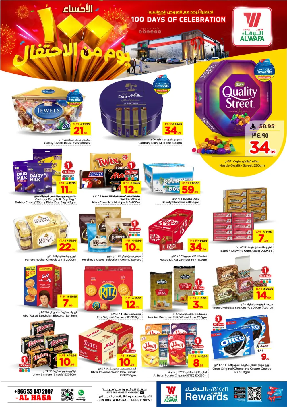 Hyper Al Wafa Al Hasa 100 Days Celebration | Ends April 04 page 10