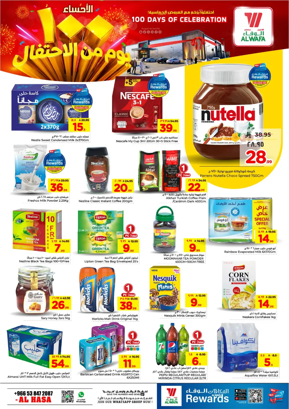 Hyper Al Wafa Al Hasa 100 Days Celebration | Ends April 04 page 14