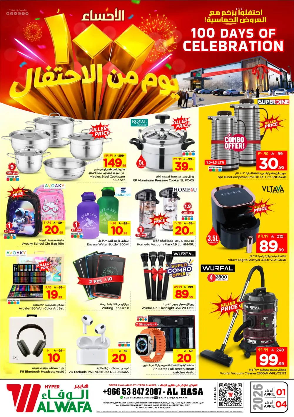 Hyper Al Wafa Al Hasa 100 Days Celebration | Ends April 04 page 16