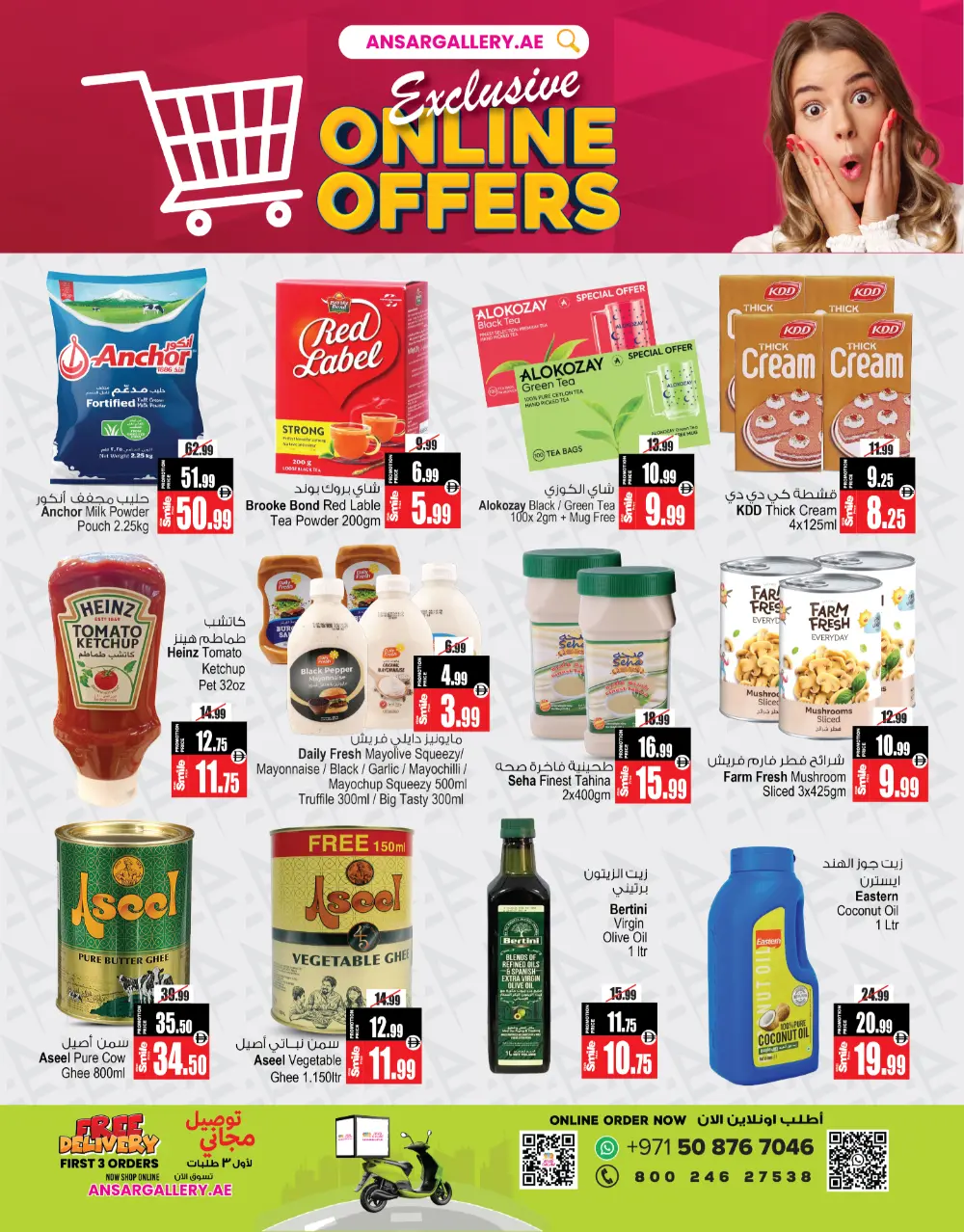 Ansar Gallery UAE Exclusive Online Offers | Ends April 2 page 3