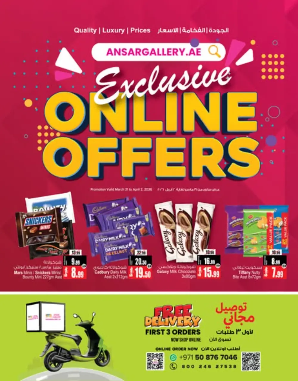 Ansar Gallery UAE Exclusive Online Offers | Ends April 2 page 1