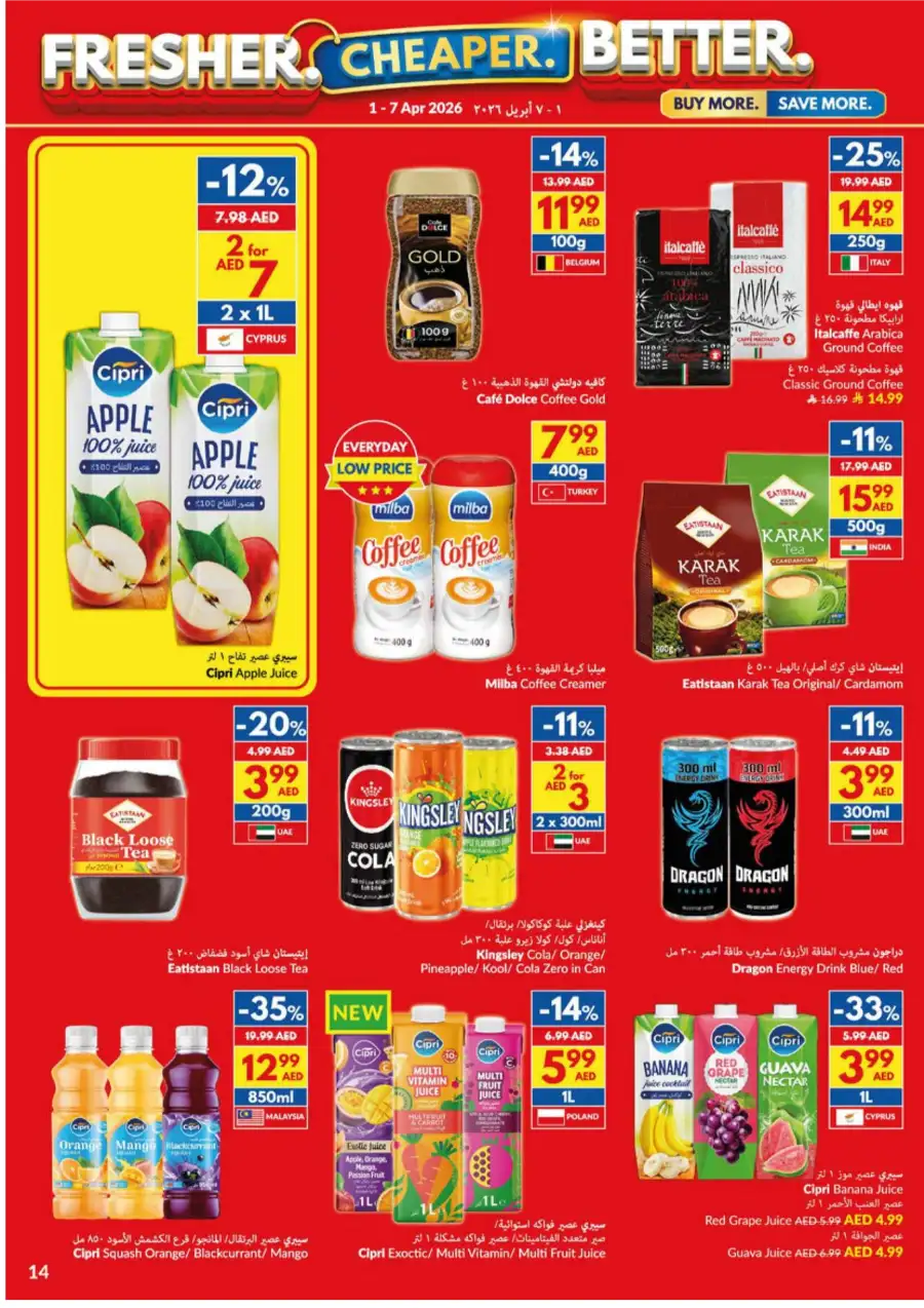 VIVA UAE Weekly Grocery Deals | Ends 7 April page 14