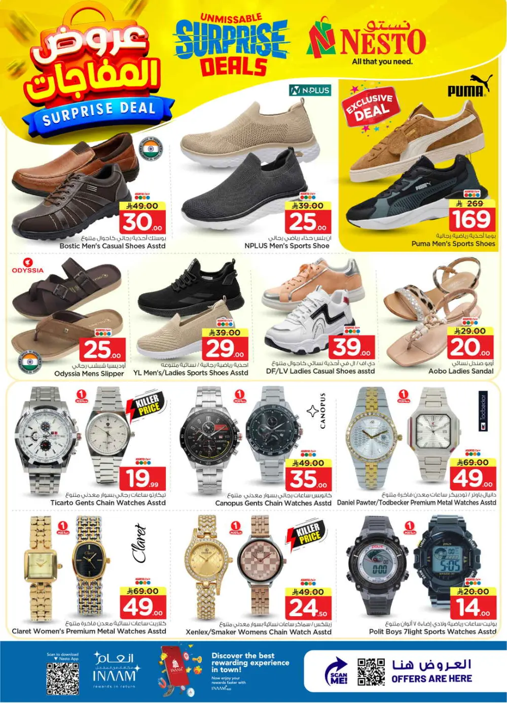 Nesto Villagio Mall Surprise Deals | Ends April 07 page 28