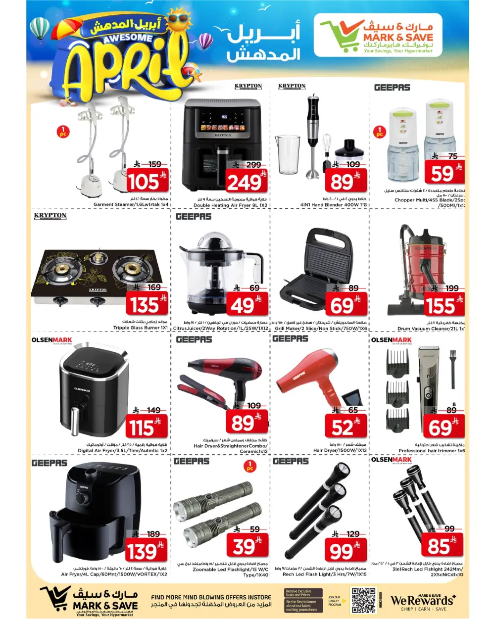 Mark & Save Riyadh | Awesome April Sale – Ends April 7th page 7
