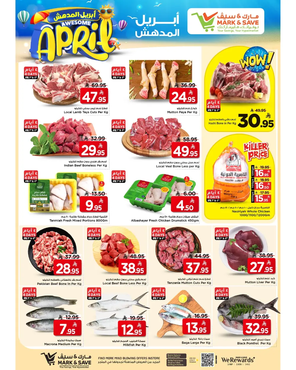 Mark & Save Riyadh | Awesome April Sale – Ends April 7th page 15