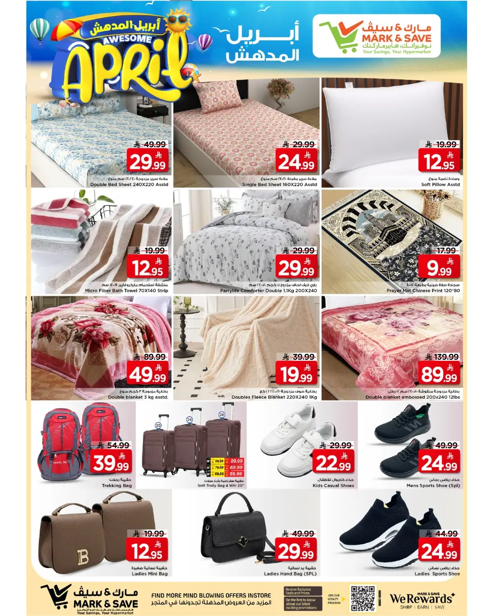 Mark & Save Riyadh | Awesome April Sale – Ends April 7th page 17