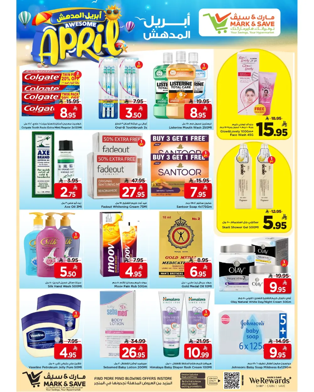 Mark & Save Riyadh | Awesome April Sale – Ends April 7th page 18