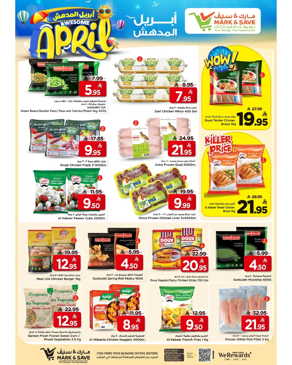 Mark & Save Riyadh | Awesome April Sale – Ends April 7th page 19