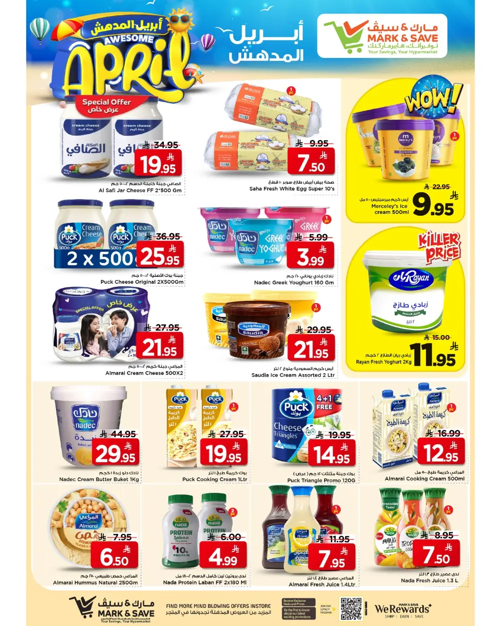 Mark & Save Riyadh | Awesome April Sale – Ends April 7th page 20