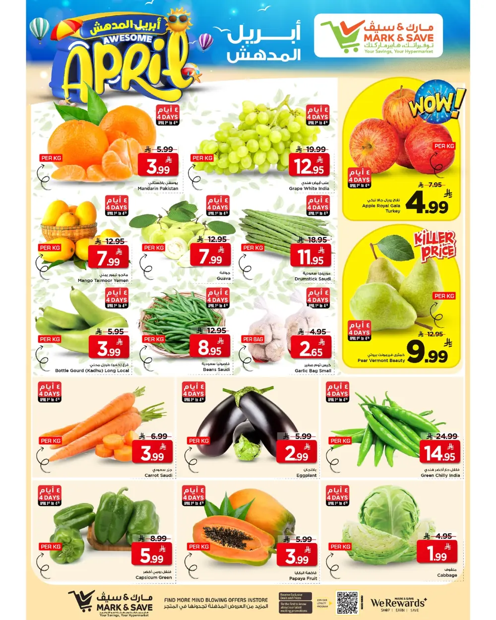 Mark & Save Riyadh | Awesome April Sale – Ends April 7th page 22