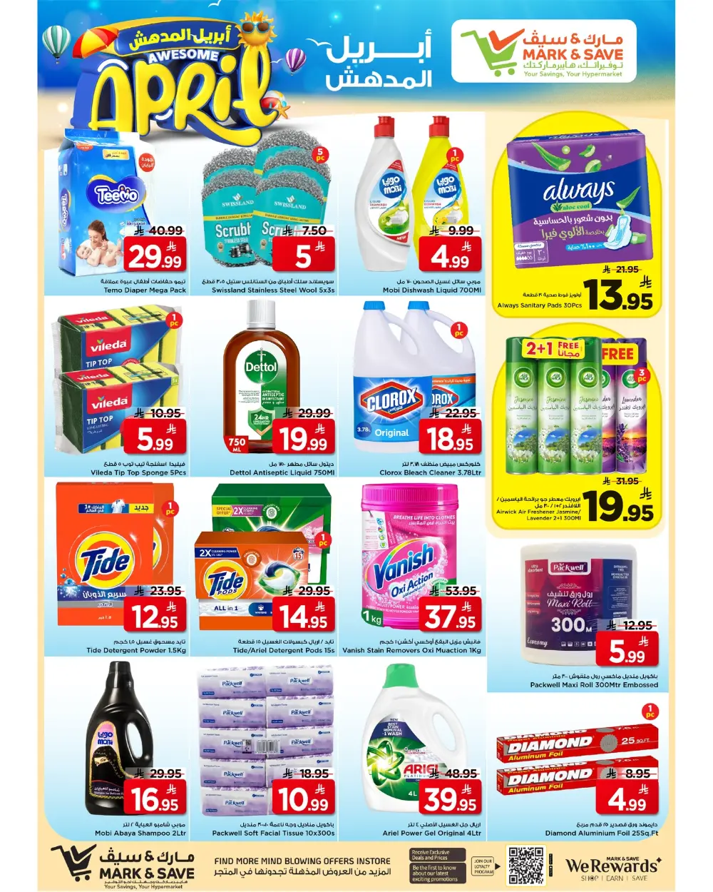 Mark & Save Riyadh | Awesome April Sale – Ends April 7th page 23