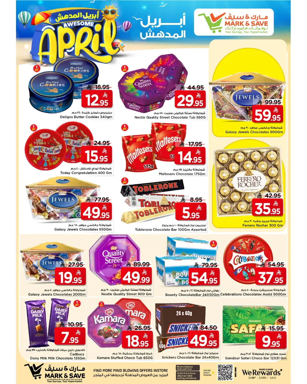 Mark & Save Riyadh | Awesome April Sale – Ends April 7th page 29