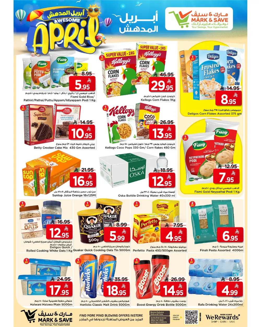 Mark & Save Riyadh | Awesome April Sale – Ends April 7th page 3