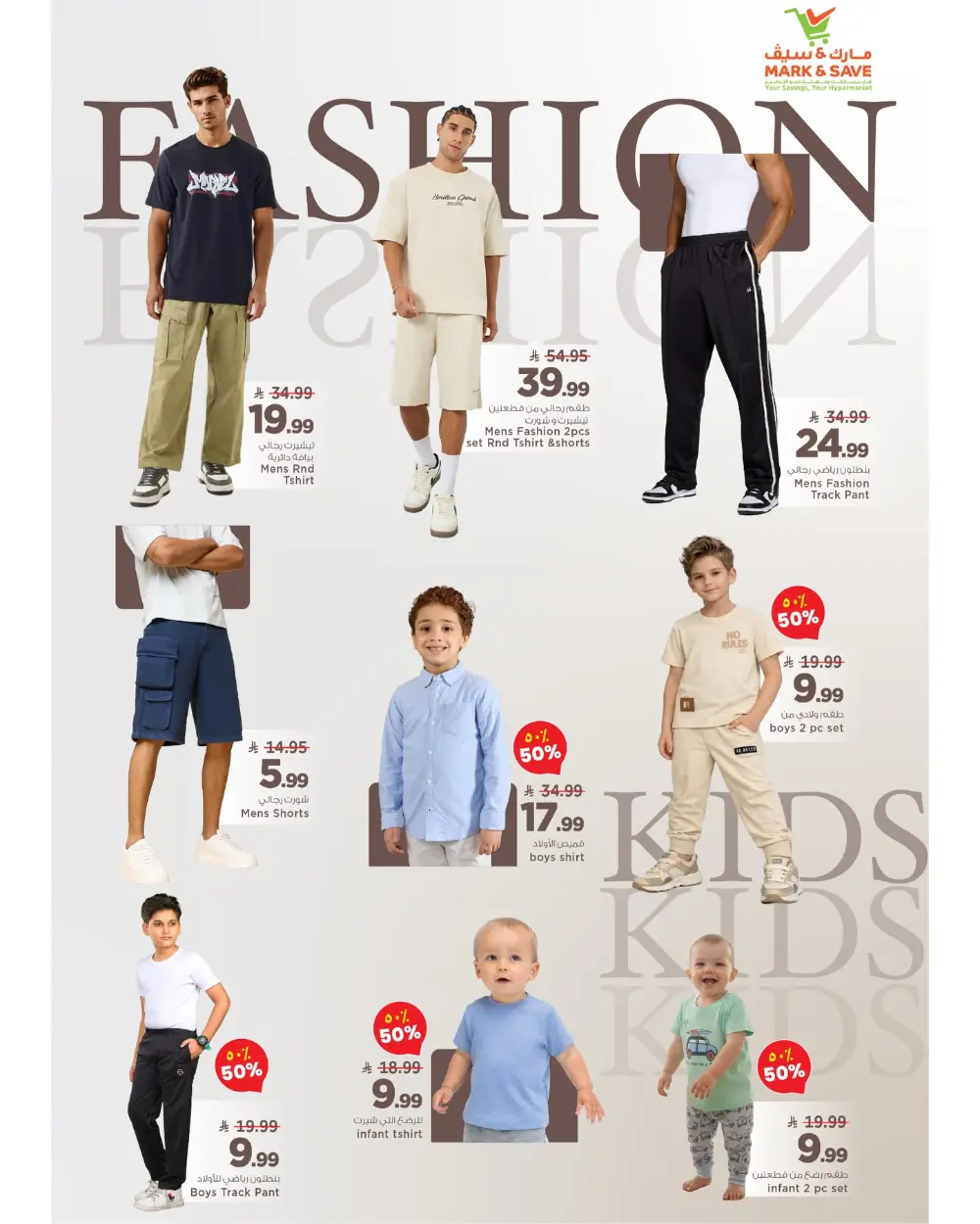 Mark & Save Riyadh | Awesome April Sale – Ends April 7th page 4