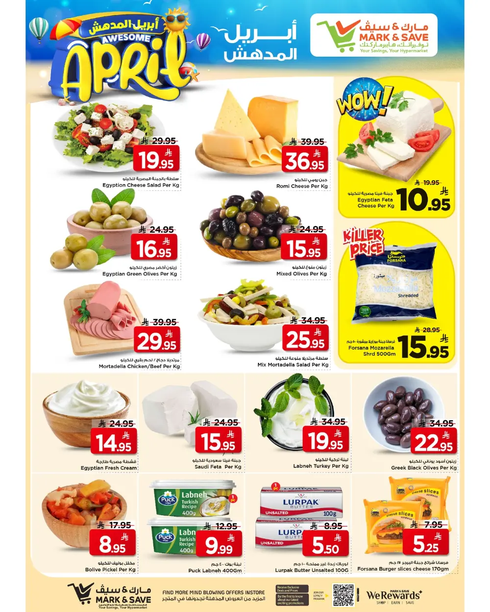 Mark & Save Riyadh | Awesome April Sale – Ends April 7th page 5