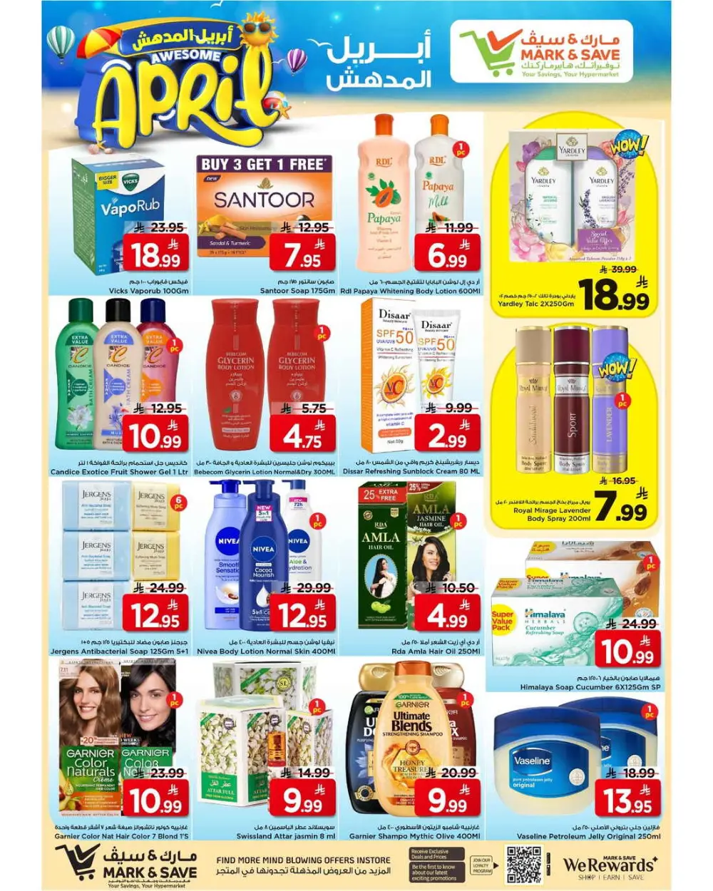 Mark & Save Al Ahsa | Awesome April Offer Ends Apr 7th page 10