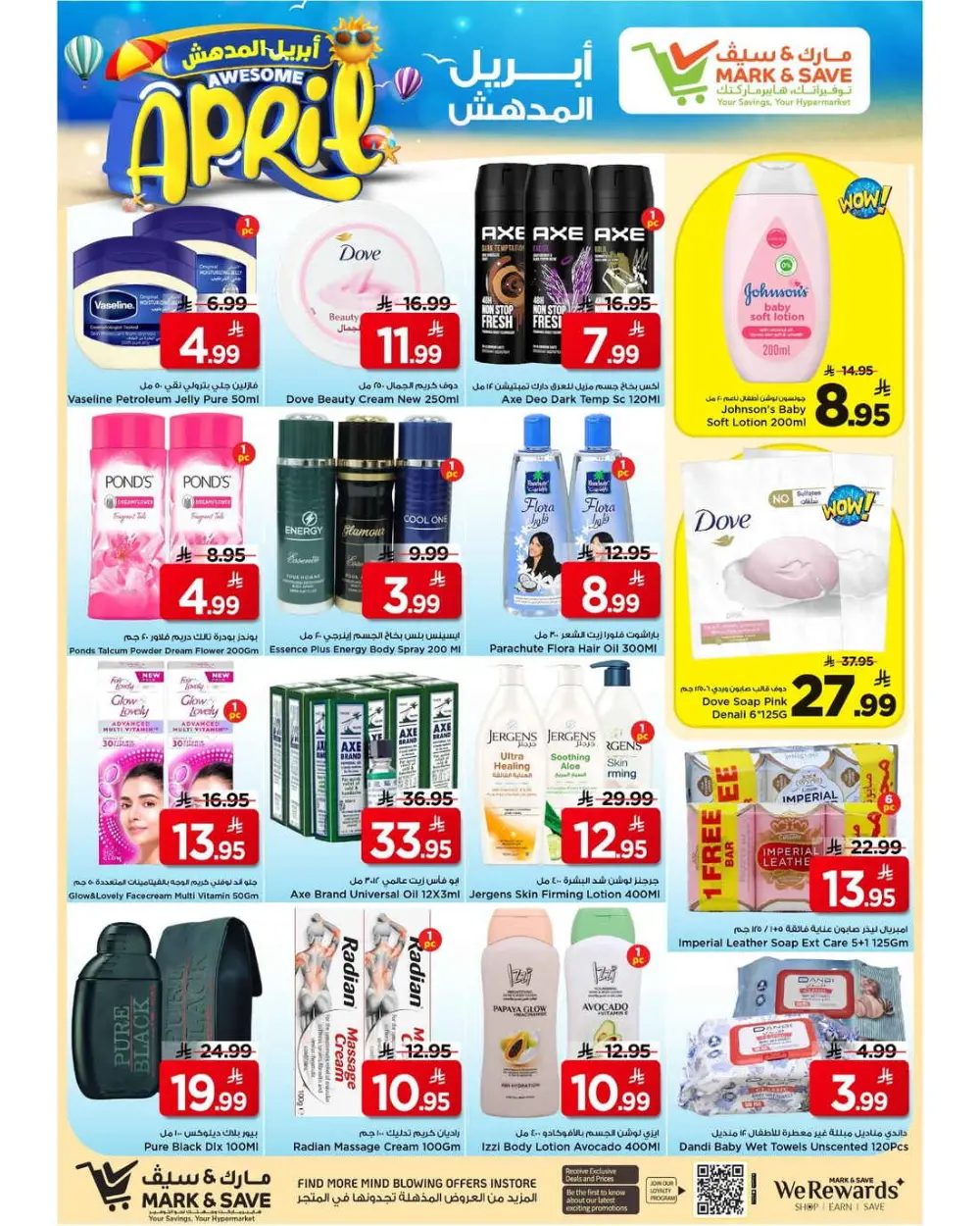 Mark & Save Al Ahsa | Awesome April Offer Ends Apr 7th page 11