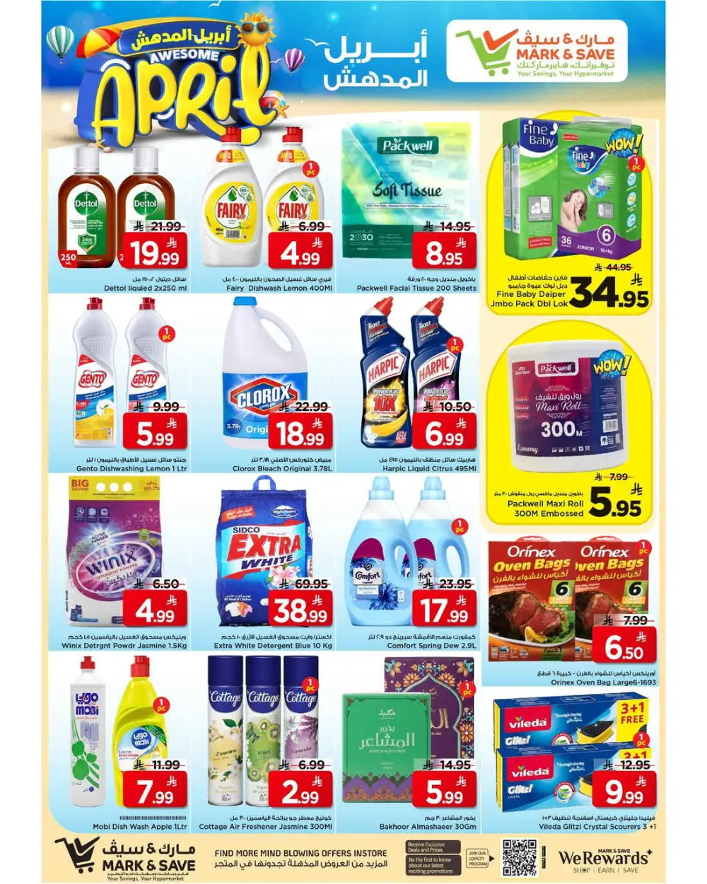 Mark & Save Al Ahsa | Awesome April Offer Ends Apr 7th page 12