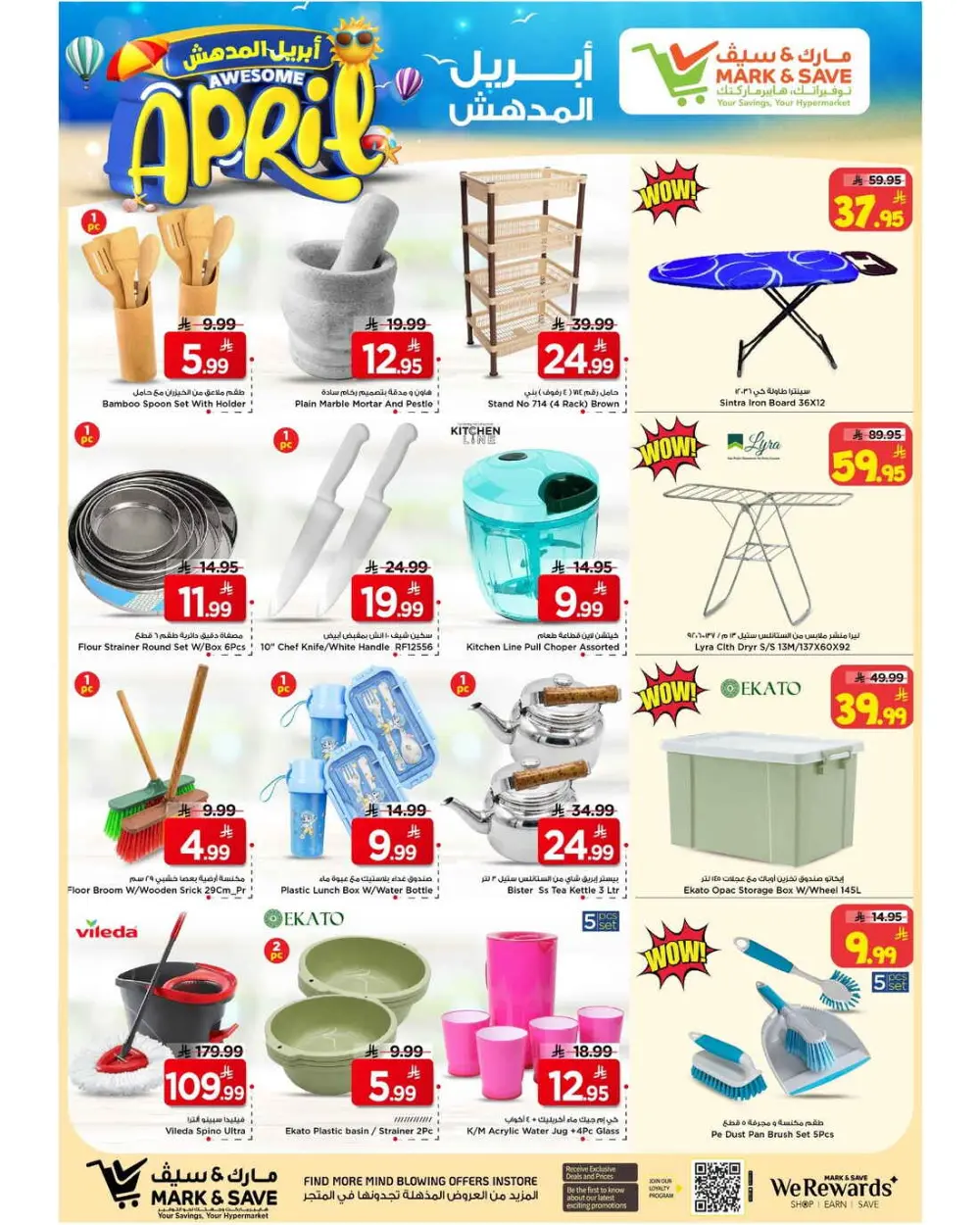 Mark & Save Al Ahsa | Awesome April Offer Ends Apr 7th page 14