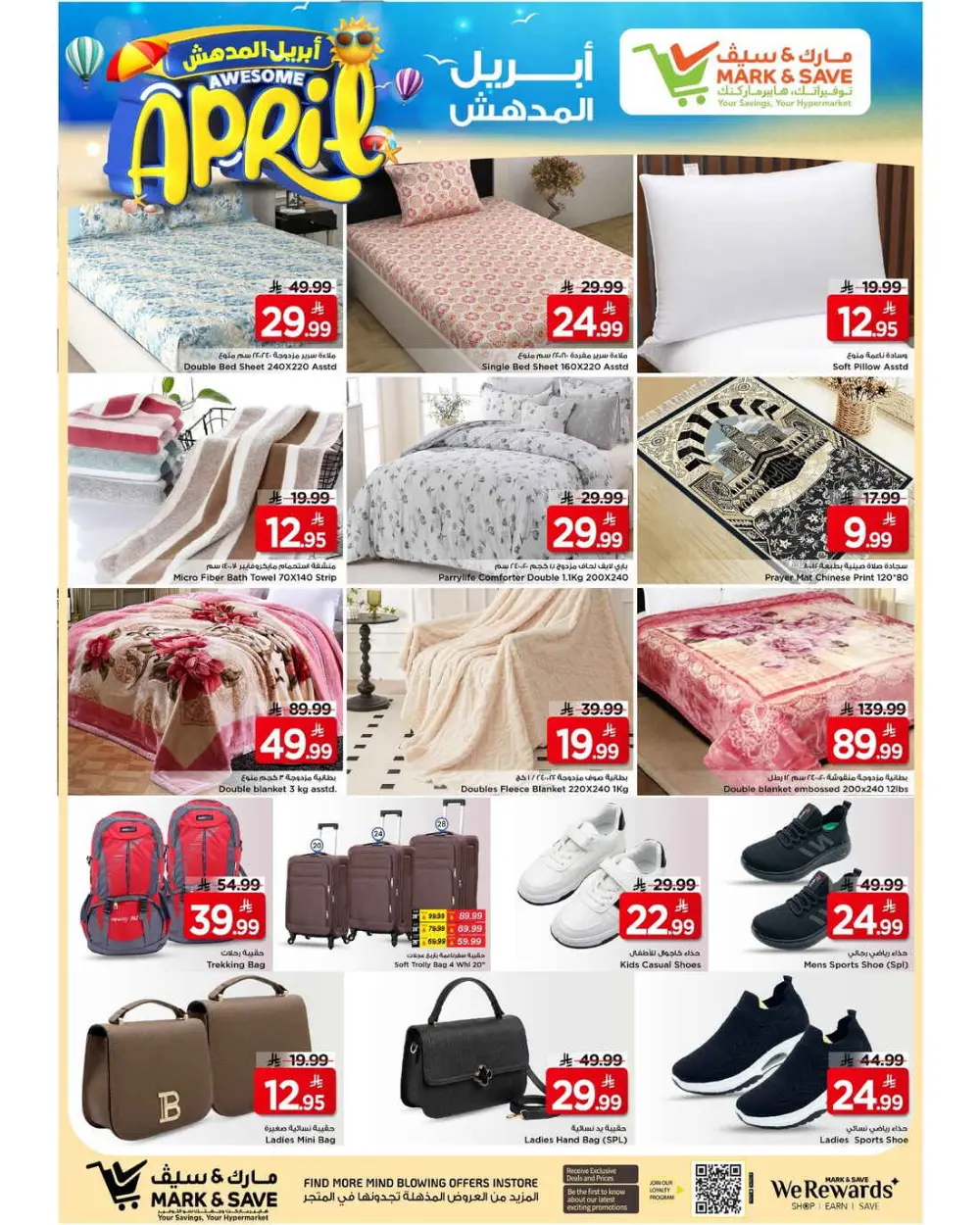 Mark & Save Al Ahsa | Awesome April Offer Ends Apr 7th page 17