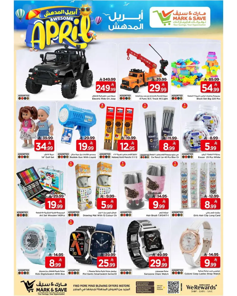 Mark & Save Al Ahsa | Awesome April Offer Ends Apr 7th page 18